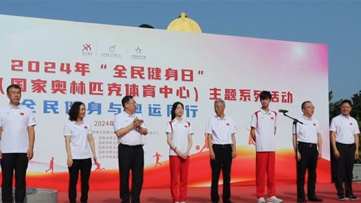 全民健身日｜巴黎奥运会冠军“干饭哥”和“阿条姐”喊你来健身了！