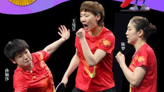 中国队夺得乒乓球女团冠军