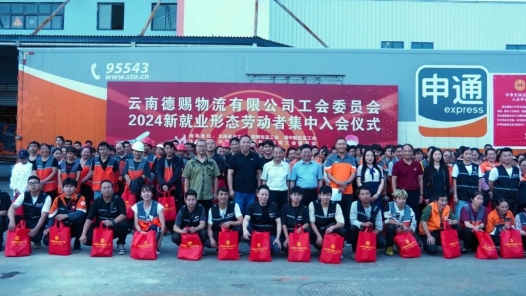 900余名快递员、分拣员喜迎新身份