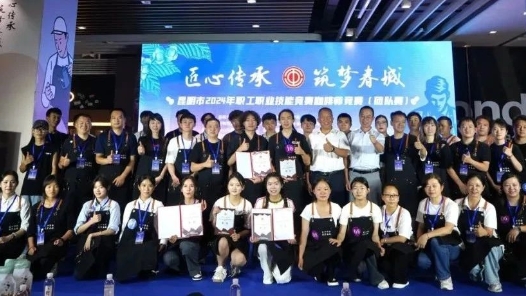 昆明市2024年职工职业技能竞赛咖啡师竞赛举行