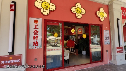 “摩羯”过后，海口工人文化宫免费向市民开放了