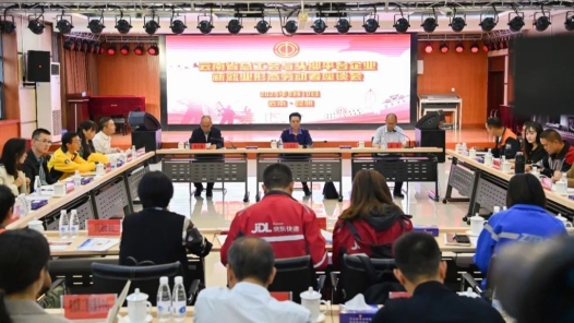 云南省总工会启动2024年中秋国庆送温暖活动并召开头部平台企业和新就业形态劳动者座谈会