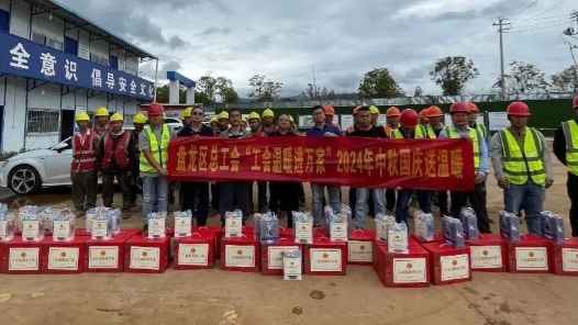 工会温暖进万家！昆明市各级工会积极开展中秋国庆送温暖慰问活动