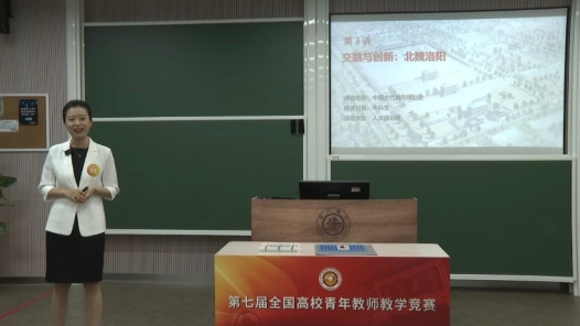 交融与创新：北魏洛阳