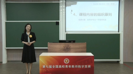 课程内容的组织原则