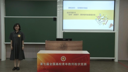 “变味”的客厅：数字时代的家庭文化