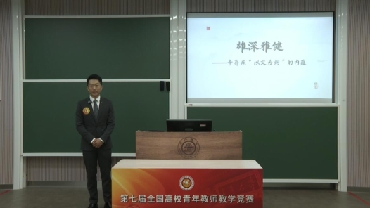 辛弃疾“以文为词”的观念