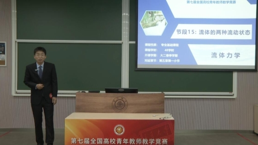 流体的两种流动状态