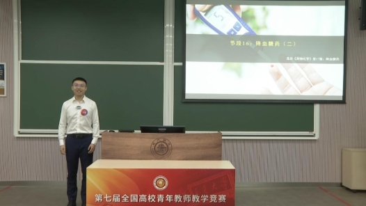 降血糖药（二）