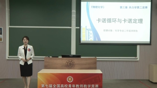 卡诺循环与卡诺定理