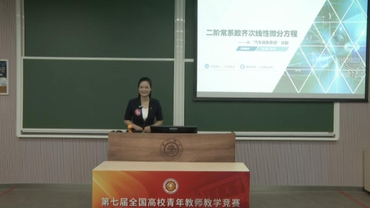 二阶常系数齐次线性微分方程——从“汽车悬架系统”谈起