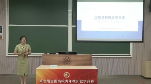 定积分的概念与性质