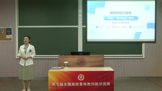 钢材的应力集中