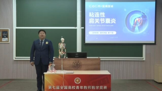 粘连性肩关节囊炎