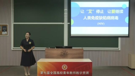 人类免疫缺陷病病毒---HIV