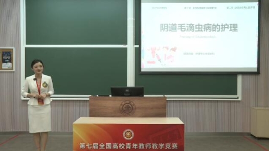 阴道炎症病人的护理