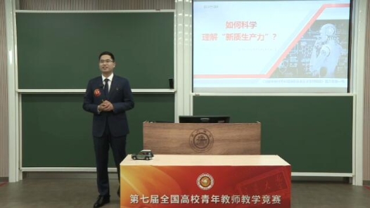 如何科学理解“新质生产力”？