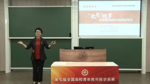 延安整风运动中的党史学习