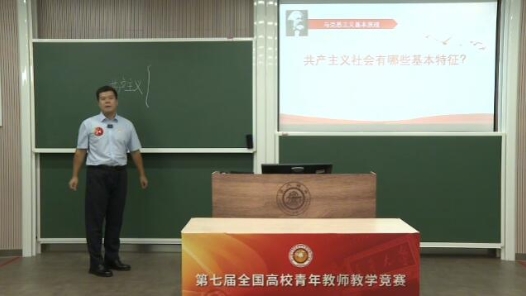 共产主义社会的基本特征