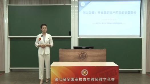何以失败：辛亥革命资产阶级的软弱妥协
