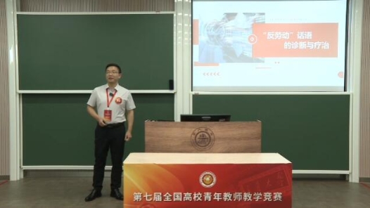 “反劳动”话语的诊断与疗治