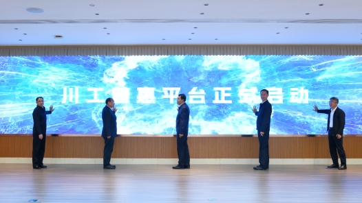 四川职工“一站式”普惠服务平台上线