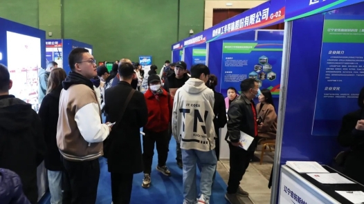 “辽工招聘”上线启动仪式暨2024“工会送岗位·乐业在辽宁”金秋招聘月活动在锦州启幕