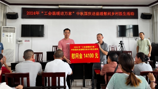 云南保山：中秋国庆慰问温暖4568名职工