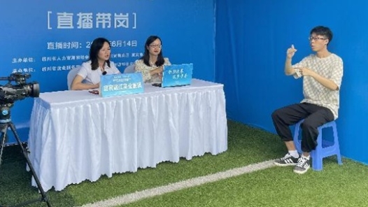 河南省周口市总工会“工会帮就业”直播带岗云招聘活动举行