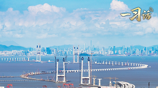 一习话｜“在破立统一中实现改革蹄疾步稳”