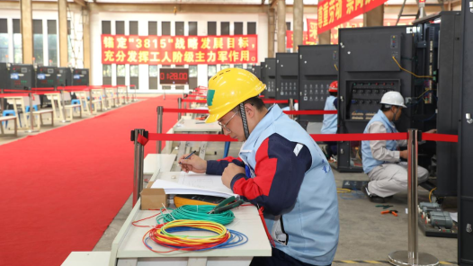 云南省第二十一届职工职业技能大赛省级产业园区电工竞赛决赛举办