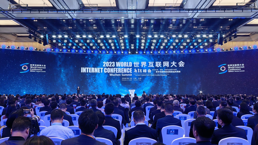 2024年世界互联网大会乌镇峰会互联网企业家论坛举行