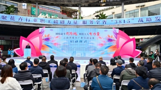 云南省花卉产业劳动竞赛启动