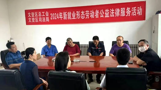 山东威海文登区总工会：“五个一”工作法打造劳动关系“稳压器”