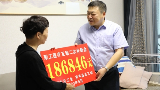 云南省曲靖市晒职工医疗互助20年账本：69万人次获益