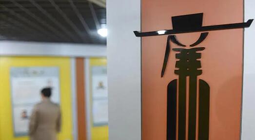 青海5月查处违反中央八项规定精神问题410起