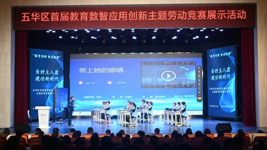 云南昆明市五华区技能竞赛助推教育创新