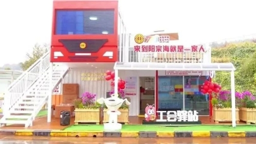 解锁昆明阳宗海“六新”工会驿站背后的温暖故事