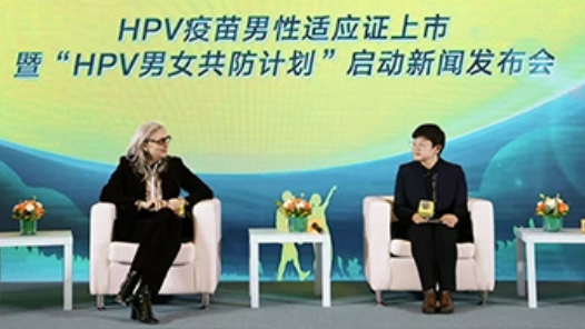 北上广三地联动开启“HPV男女共防计划”