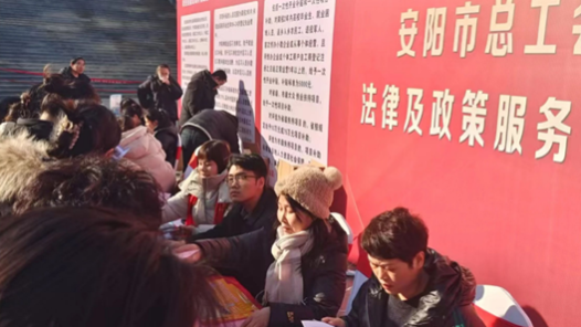 2025年安阳市“春风行动”就业援助月活动启动