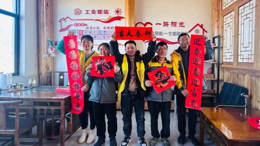“福”暖人心 云南腾冲市总工会开展新就业形态劳动者新春慰问活动