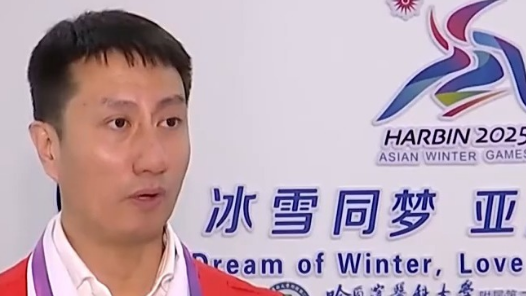 亚冬会倒计时！竞赛场地、赛事保障、媒体中心全就位