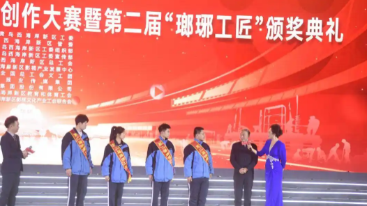青岛西海岸新区为百名“瑯琊工匠”授奖 做大做优技能人才蓄水池