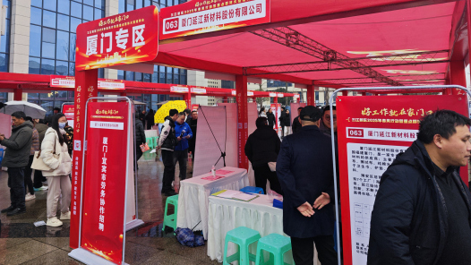 厦门市总工会多措并举助力职工实现高质量就业