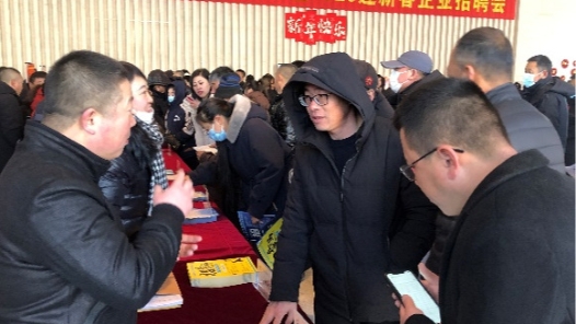 大连北黄海经开区举办助企“开门红”新春招聘会