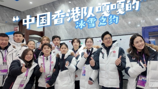 冰雪之约丨“中国香港队嘎嘎的”