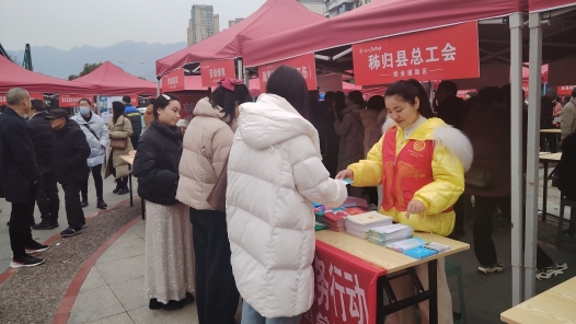 湖北秭归县总工会：春风送岗促就业 工会助企纳贤才