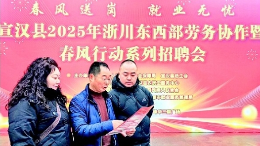 “春风行动”圆了劳动者的就业梦