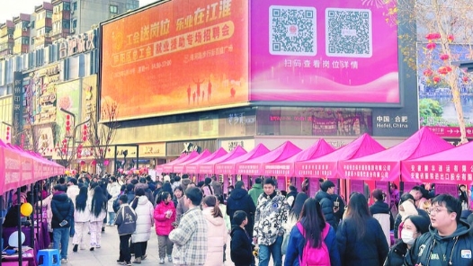 合肥庐阳区举办就业援助专场招聘会 提供岗位3000余个