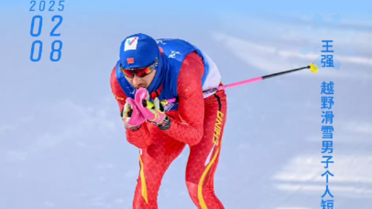 “压轴”夺金 王强圆满